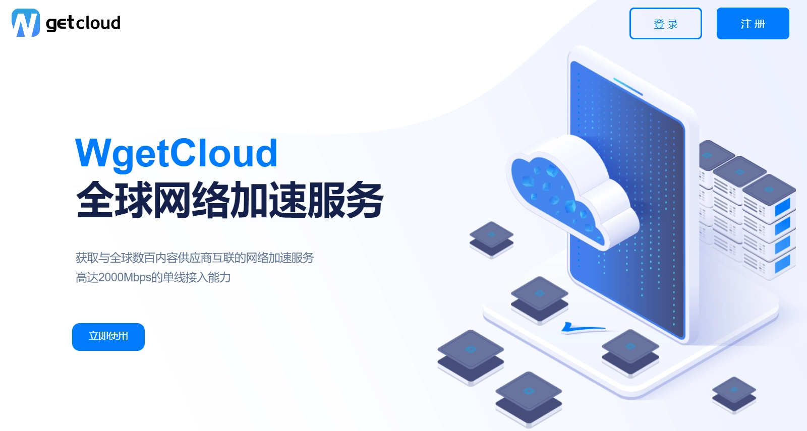 WgetCloud 全球加速怎么样？WgetCloud 机场节点使用体验和测速