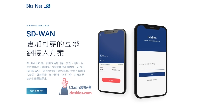 Bitz Net 机场怎么样？Bitz Net 机场节点体验分享