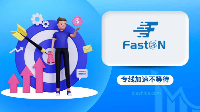 Faston 机场怎么样？Faston 机场节点体验及测速