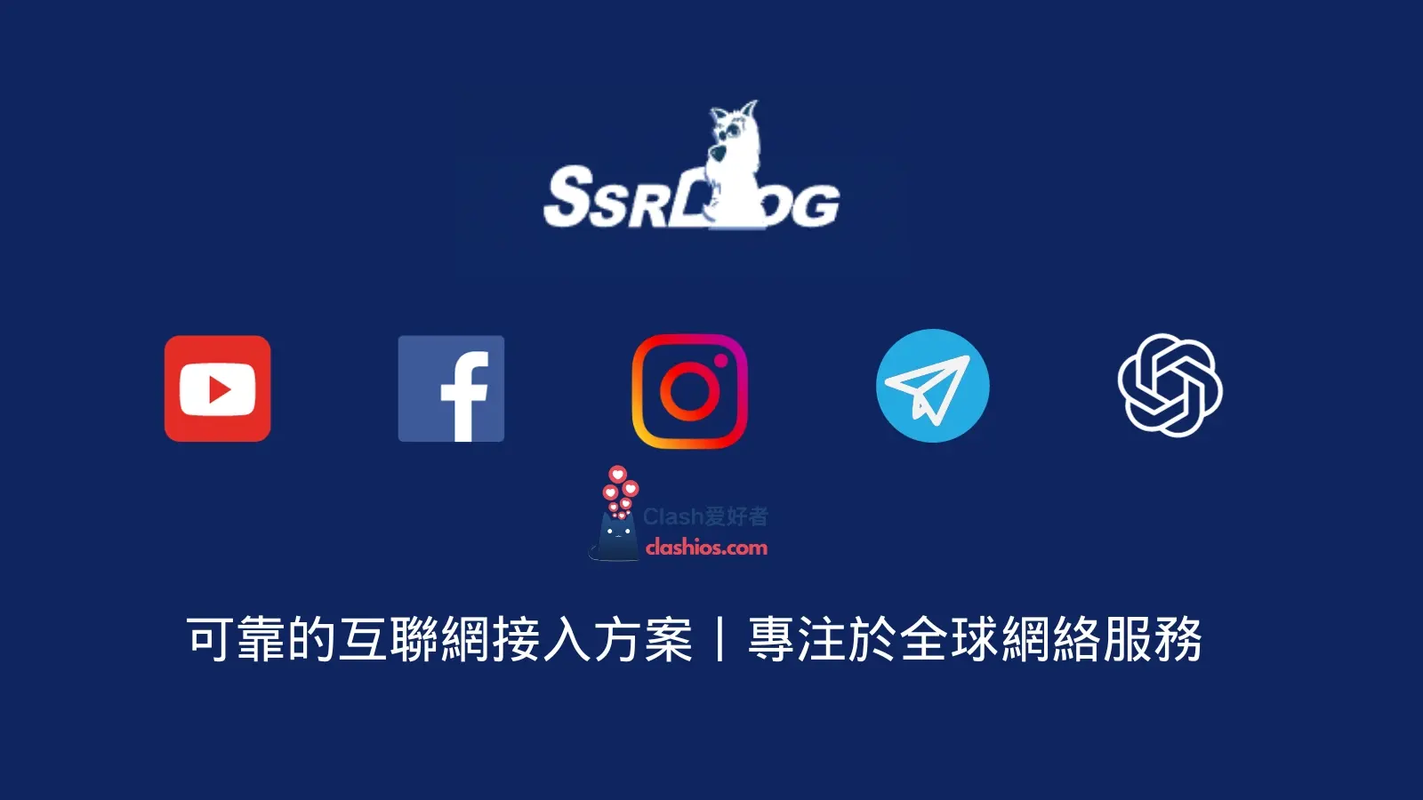 SSRDOG 机场怎么样？SSRDOG 机场节点测速