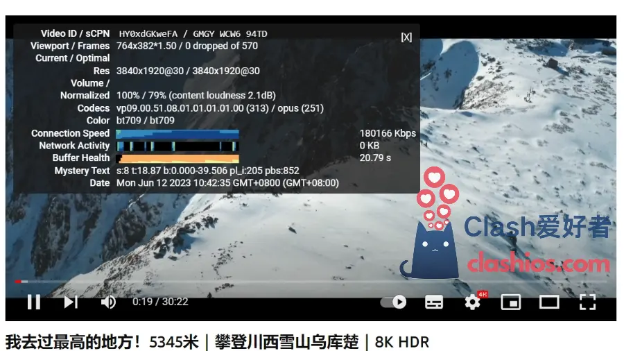 Gatern 机场YouTube 4K 播放测试